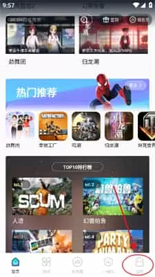 领沃云电脑无限时间版