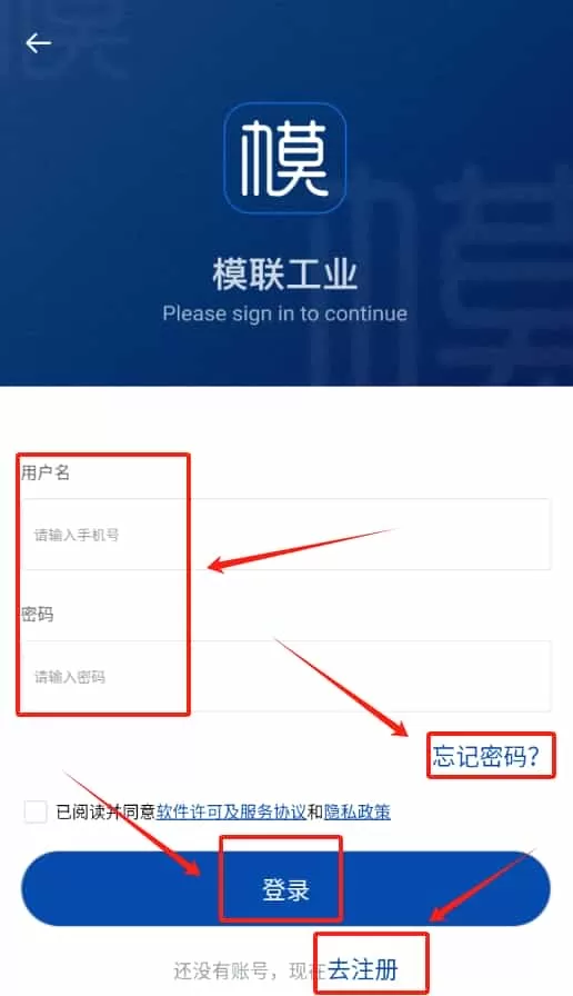 模联工业