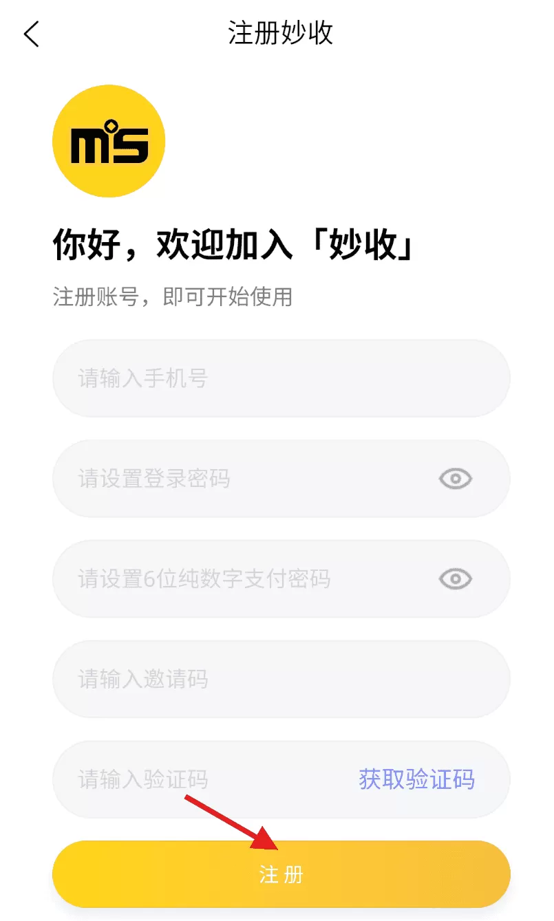 妙收