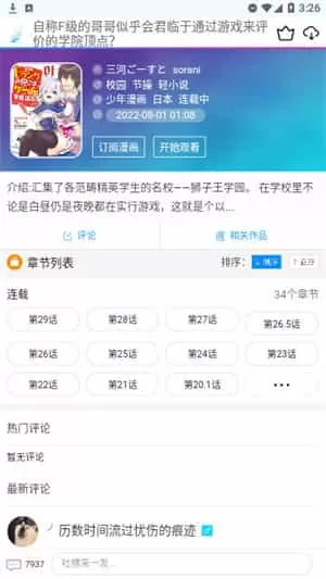 漫画栈