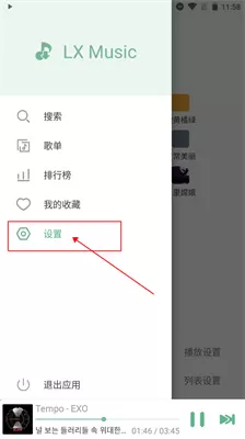 落雪音乐手机app