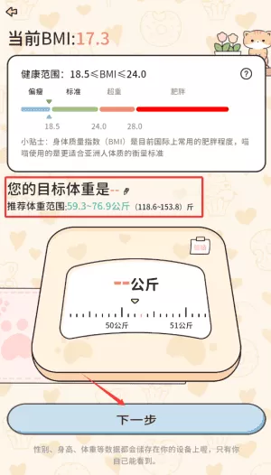 喵喵轻断食最新版