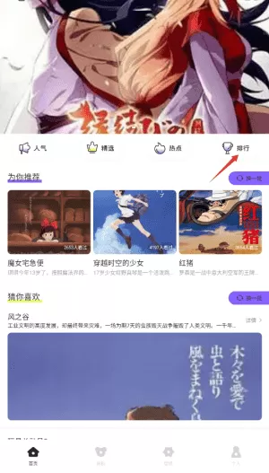 喵嗷漫画安卓版