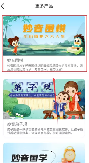 妙音每日经典