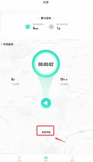 龙跃计步