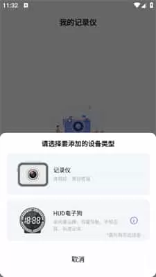录风者