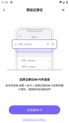 录风者