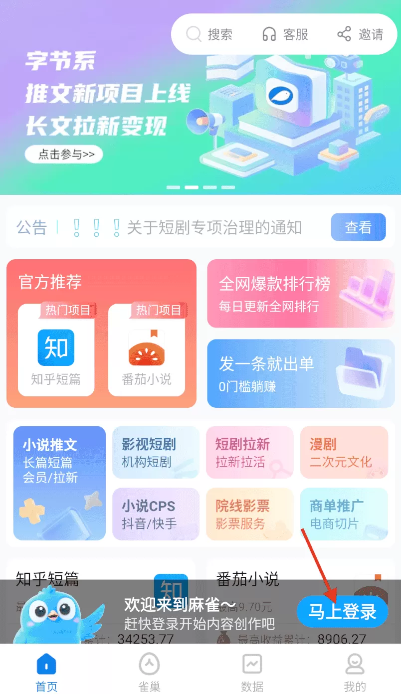 麻雀Matrix