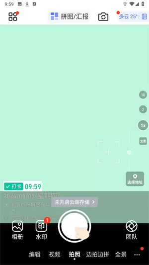 马克水印相机免费版