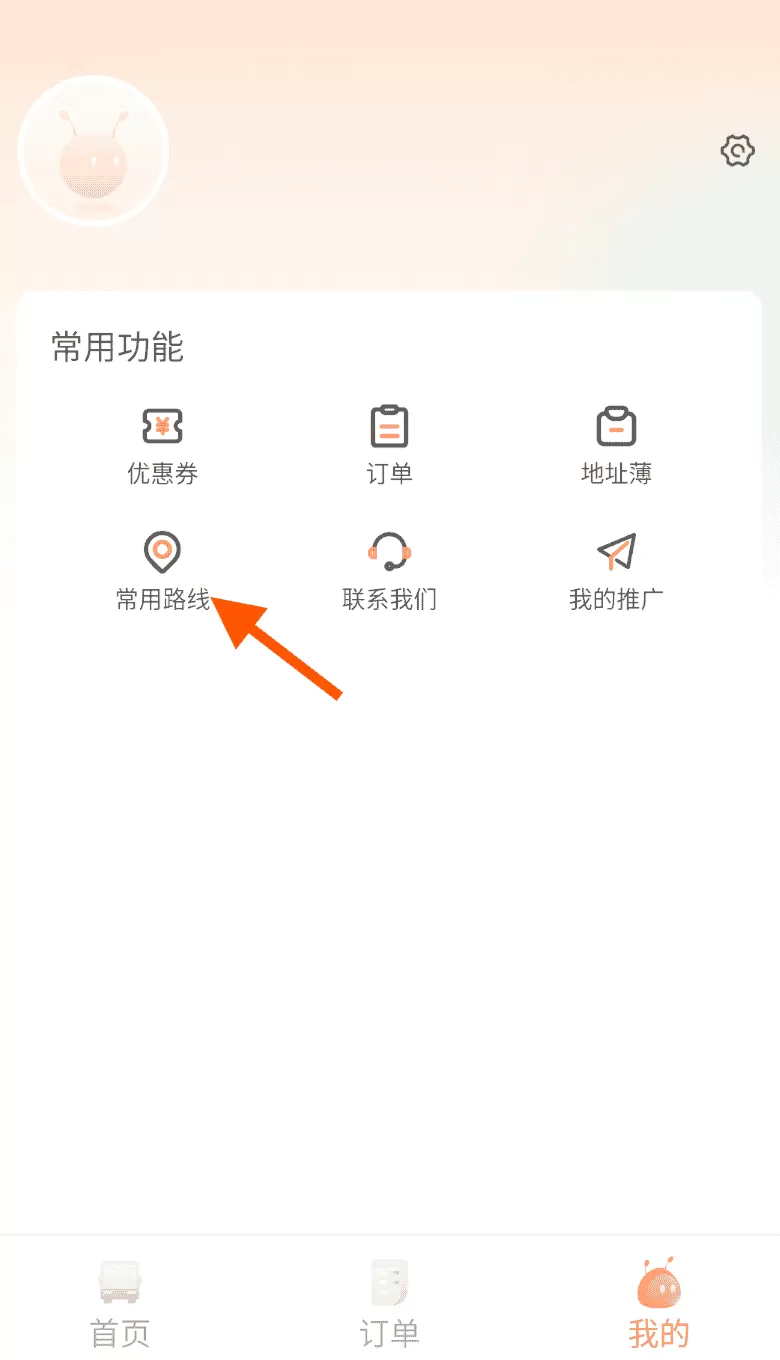 蚂蚁配送