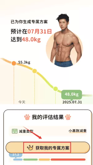 喵喵轻断食最新版