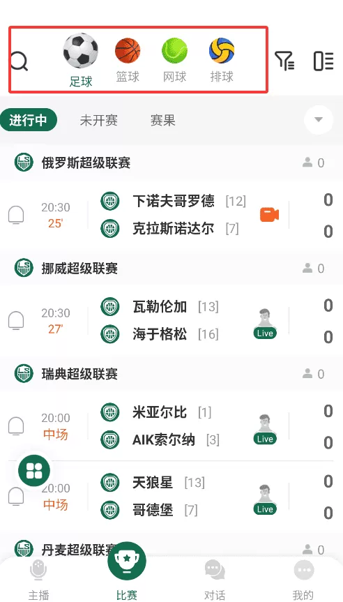 绿茵直播