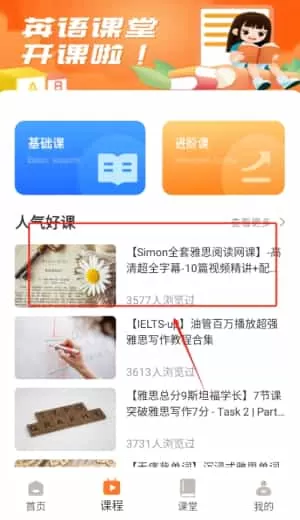 六分钟英语
