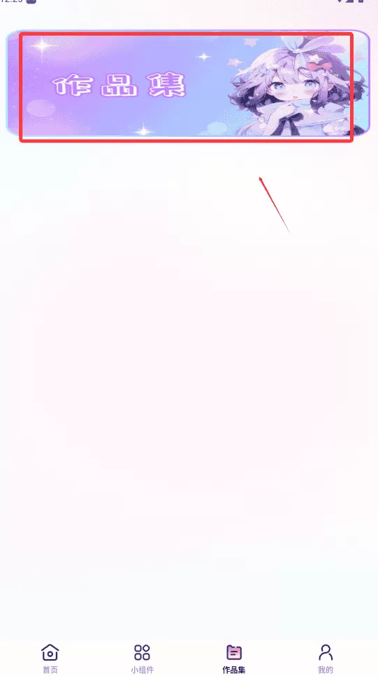 免费涂个小组件
