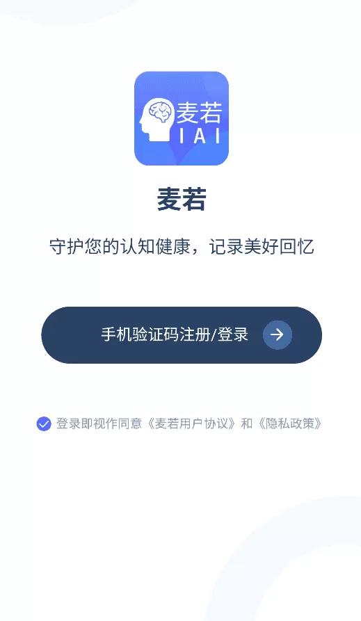 麦若APP