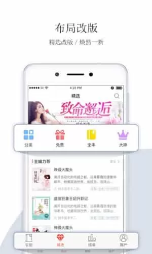 落初文学小说