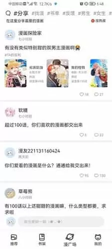 喵上漫画最新版