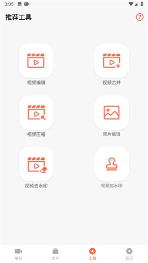 录屏鸭