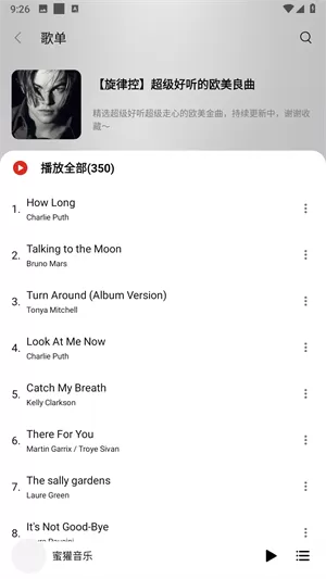 蜜獾音乐