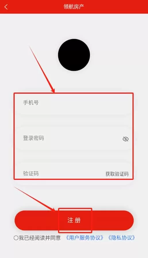 领航房产经济人