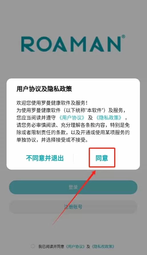 罗曼健康
