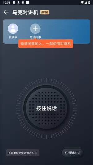 马克水印相机免费版