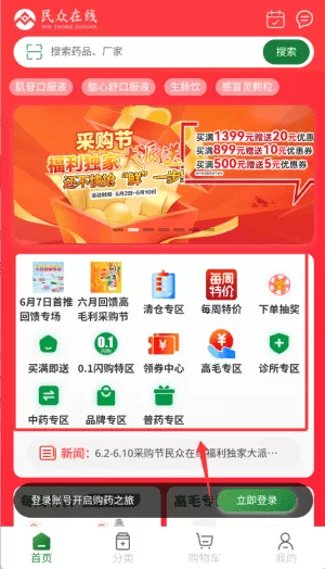 民众在线
