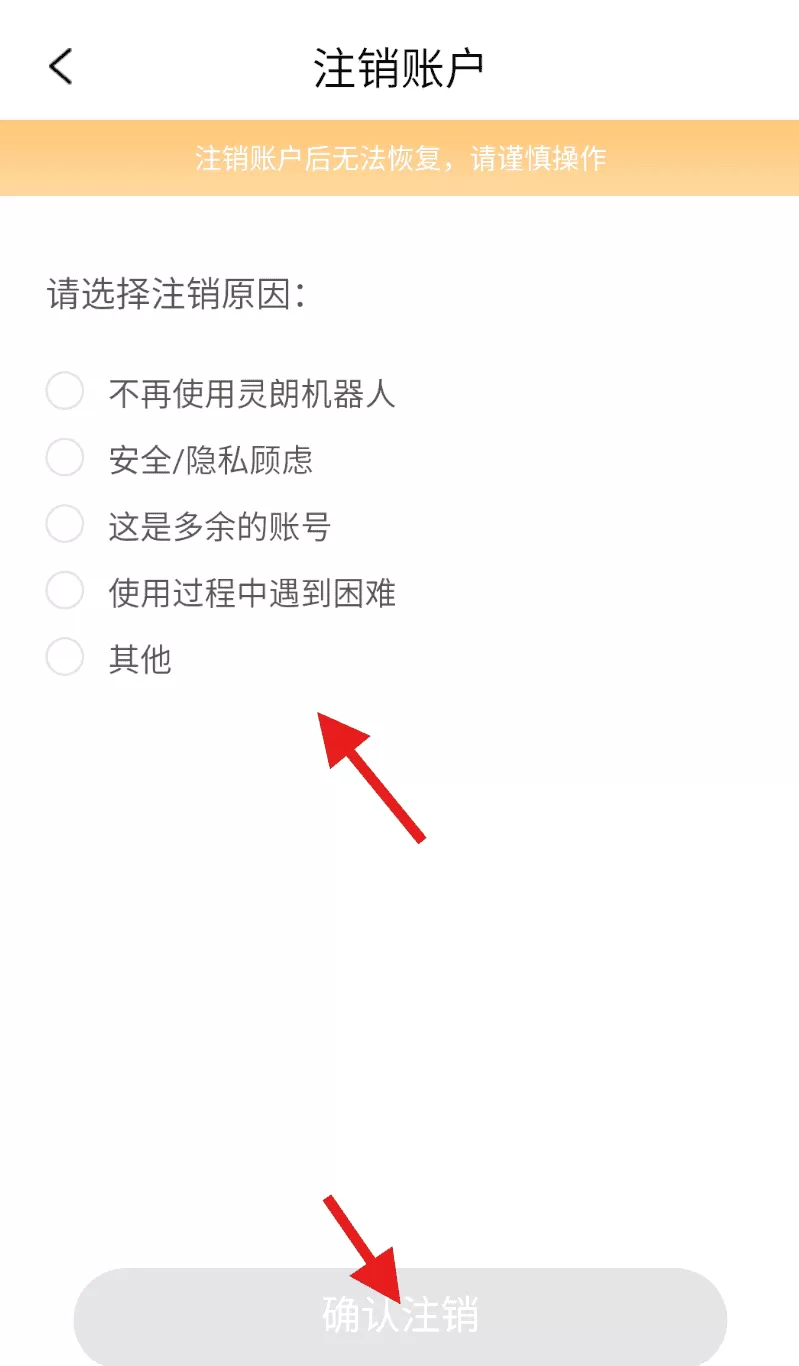 灵朗智家