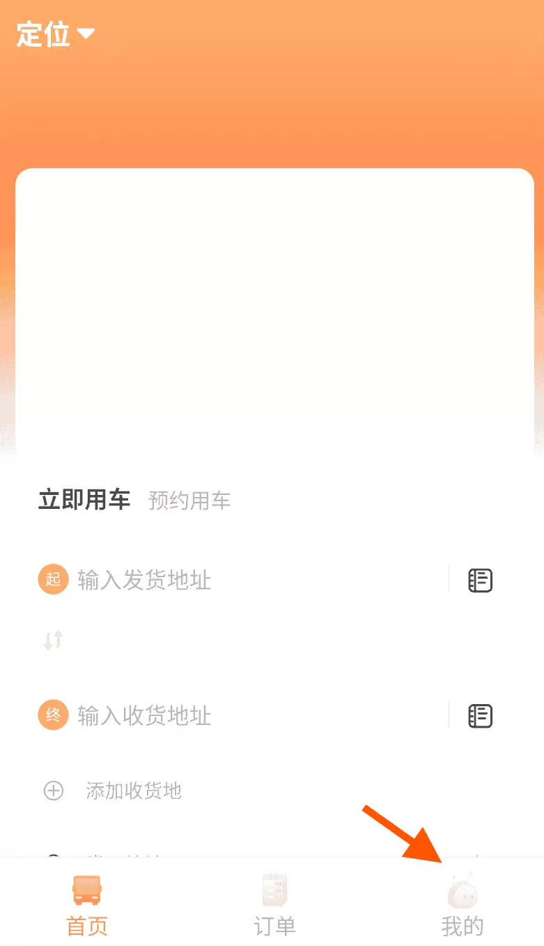 蚂蚁配送