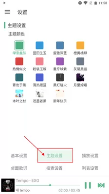 落雪音乐手机app