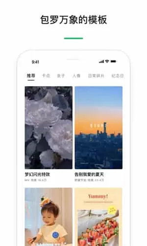 秒剪制作视频