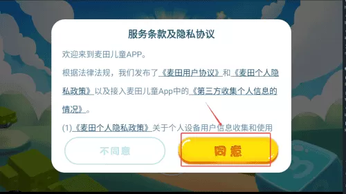 麦田数学