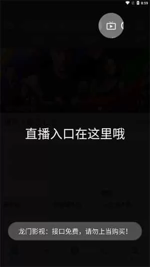 龙门视频