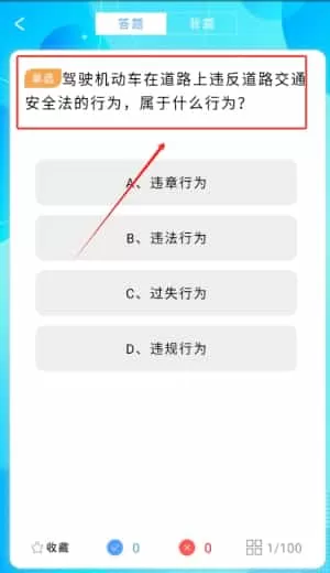 摩托车驾考帮
