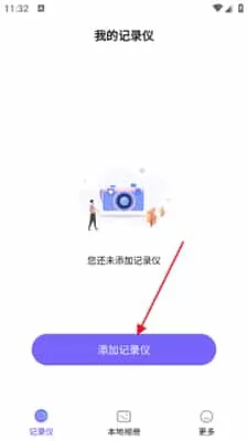 录风者