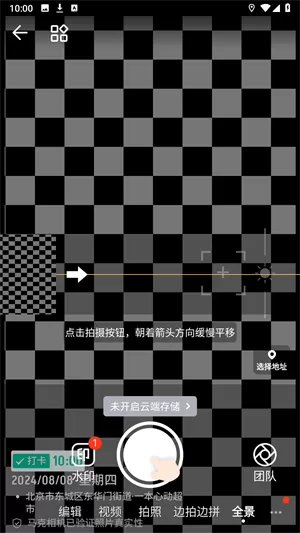 马克水印相机免费版