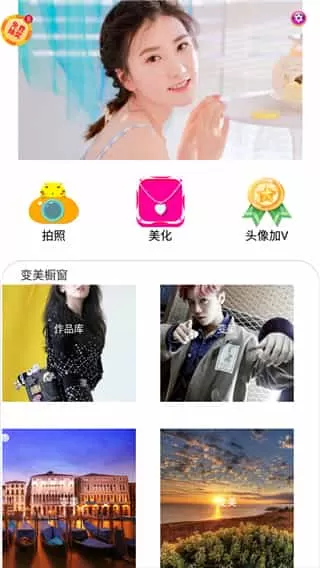 魔幻艺术相机