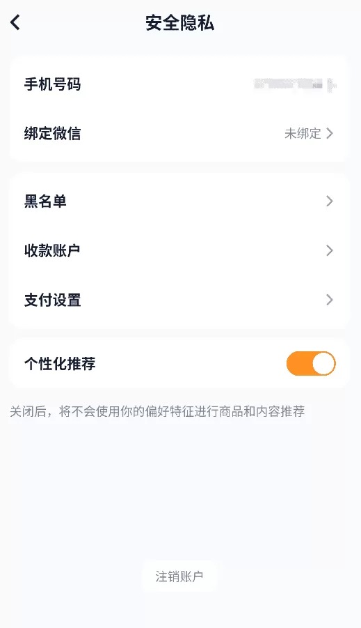 买号蟹