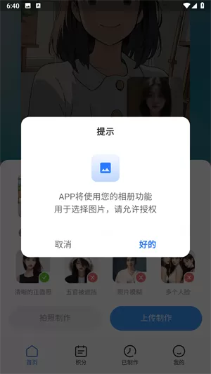 漫改相机