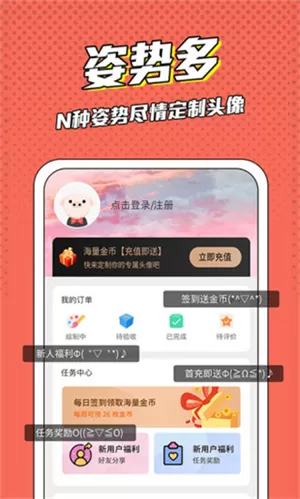 漫画脸