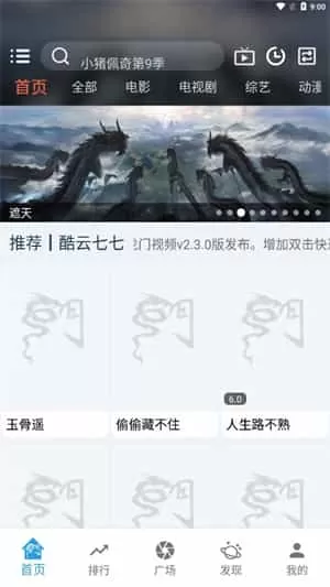龙门视频