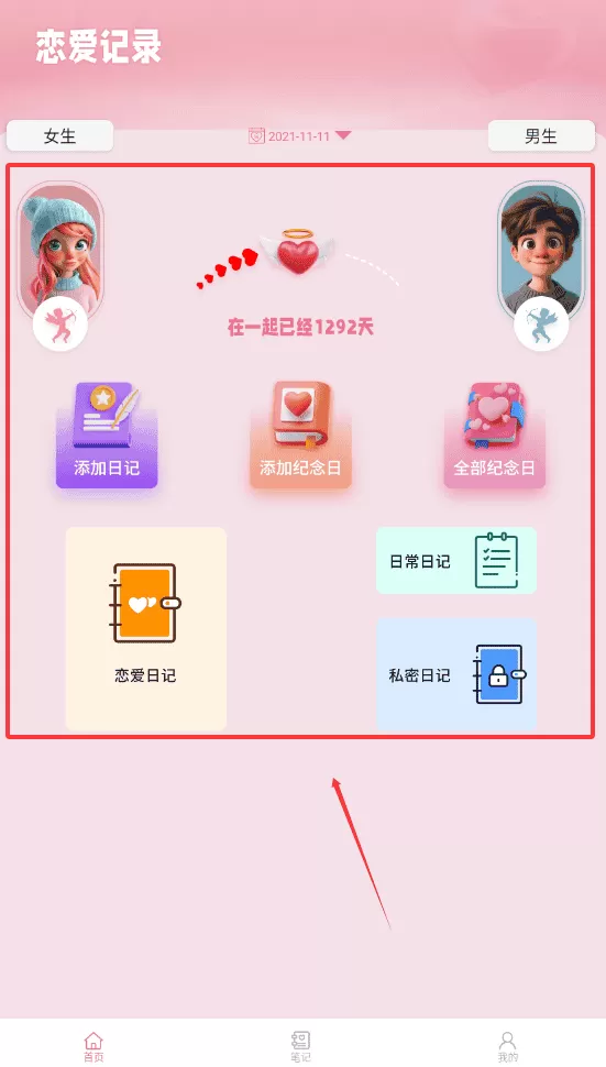 喵喵倒数纪念日