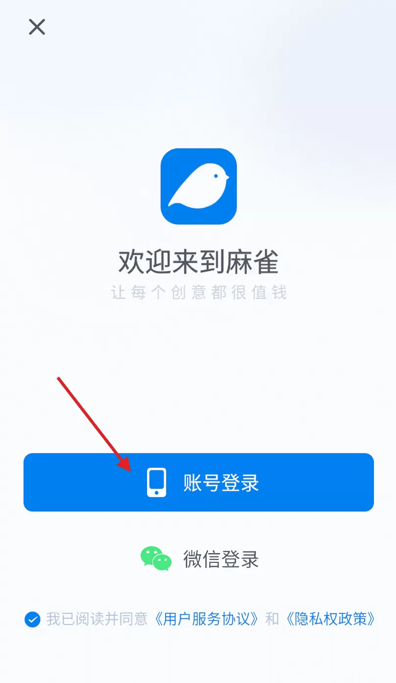 麻雀Matrix