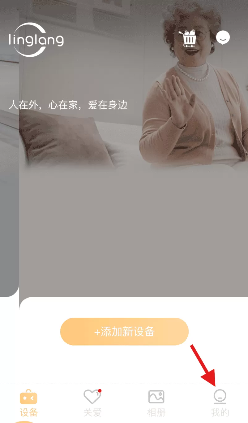 灵朗智家