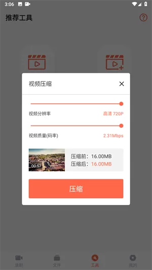 录屏鸭