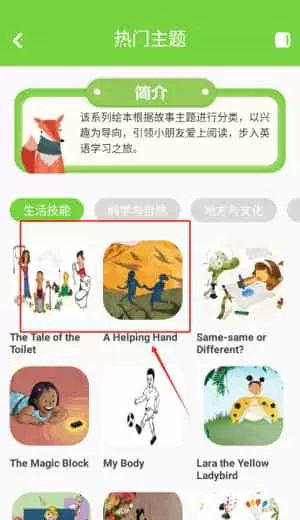 六分钟英语