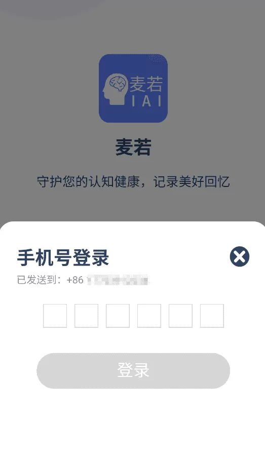 麦若APP