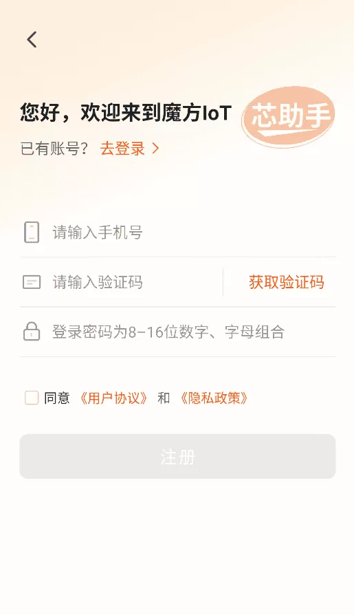 魔方IoT