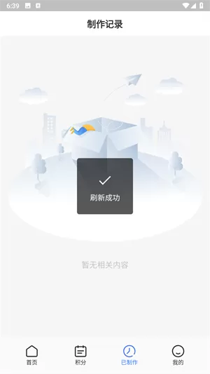 漫改相机