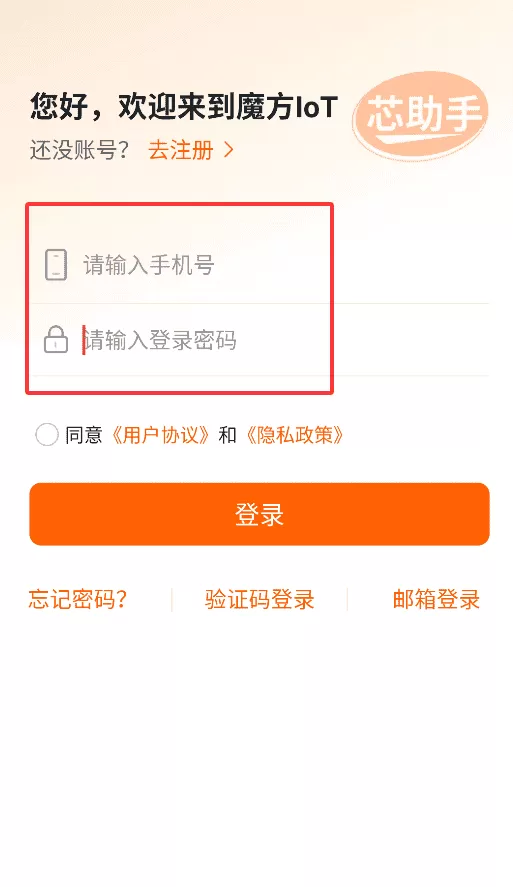 魔方IoT
